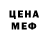 Метадон methadone MicMac Etc