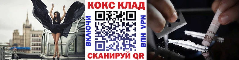 Кокаин VHQ Новомосковск