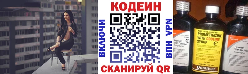 Кодеиновый сироп Lean Purple Drank  KRAKEN ссылка  Новомосковск 