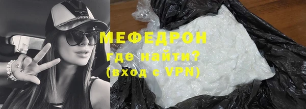 мефедрон Горняк