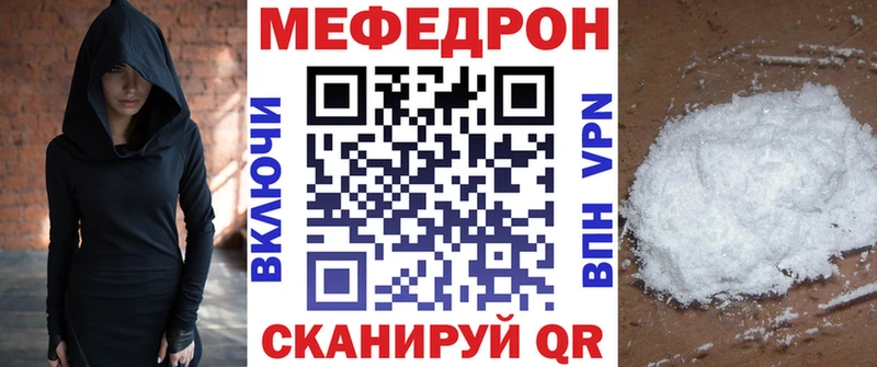 Мефедрон кристаллы  закладка  Новомосковск 