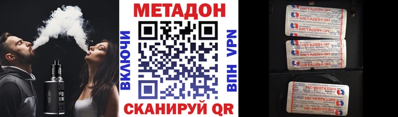 Метадон мёд  Новомосковск 