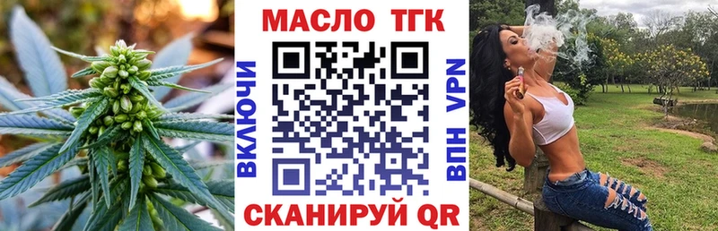 ТГК гашишное масло  Новомосковск 